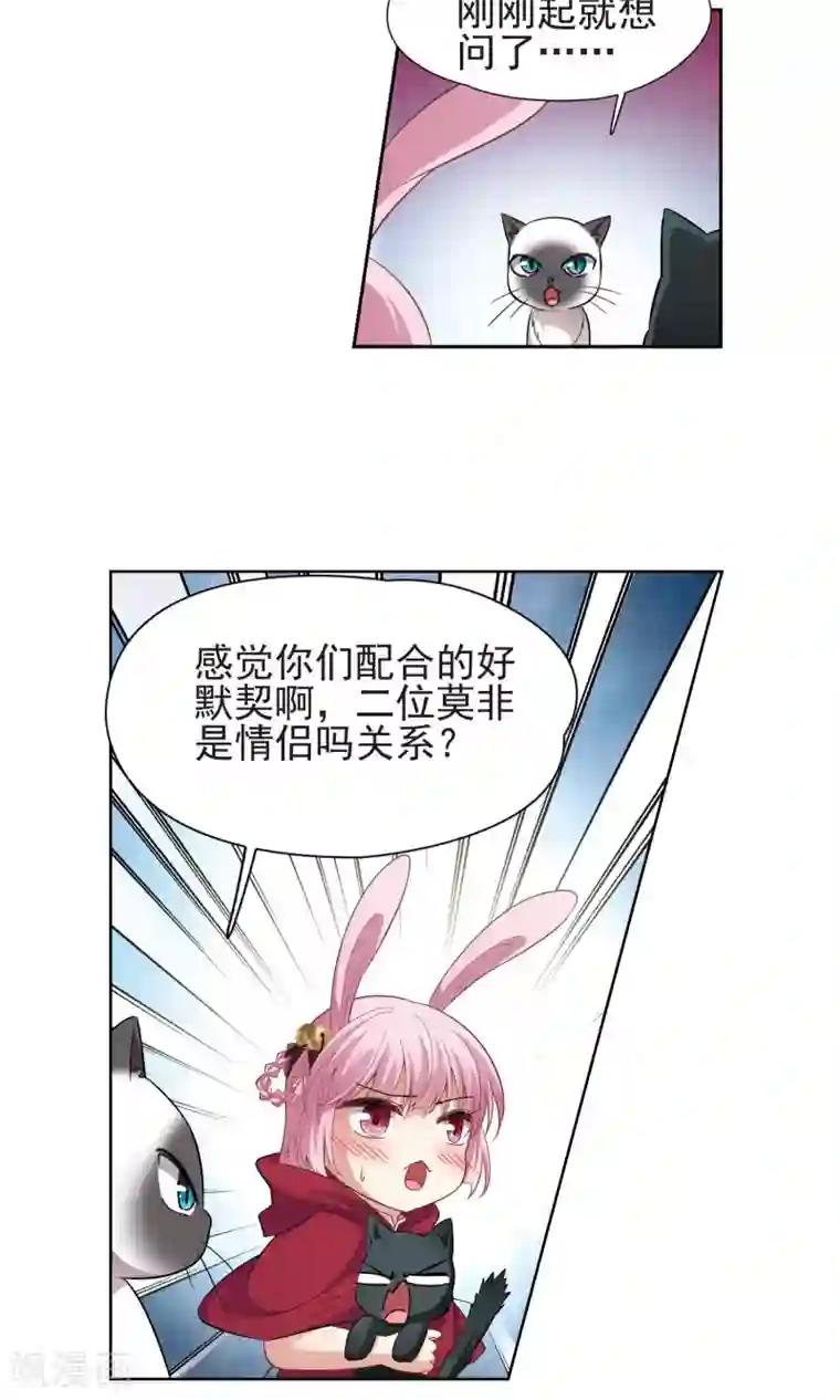 玄羽恋歌第60话 最后想见的人1