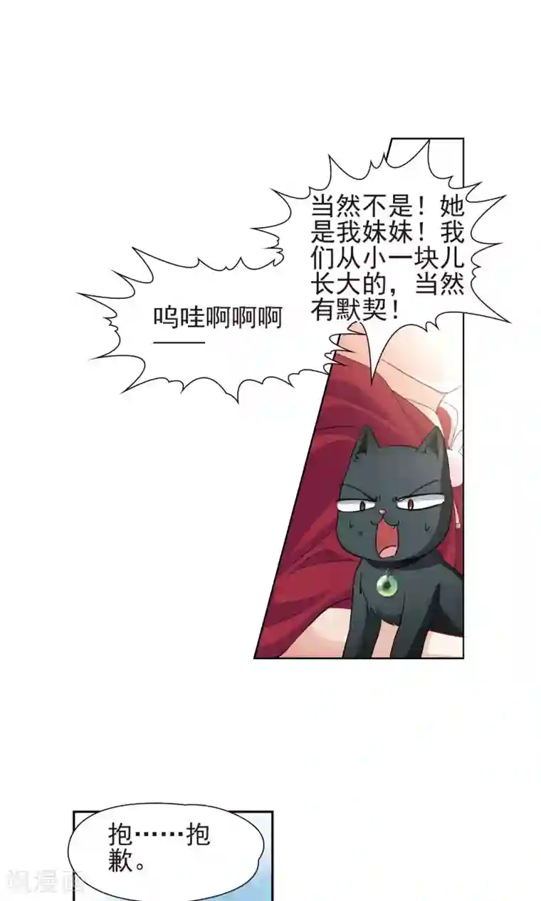 玄羽恋歌第60话 最后想见的人1