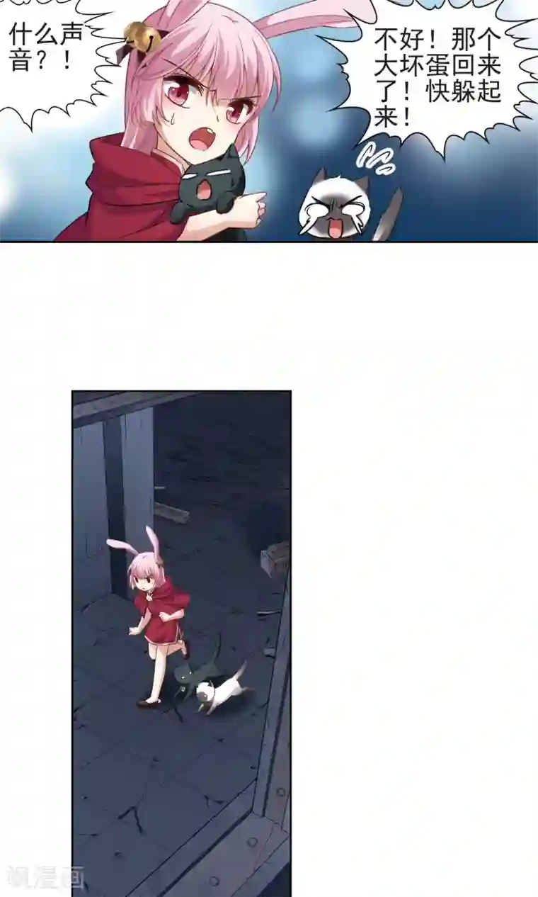 玄羽恋歌第60话 最后想见的人1