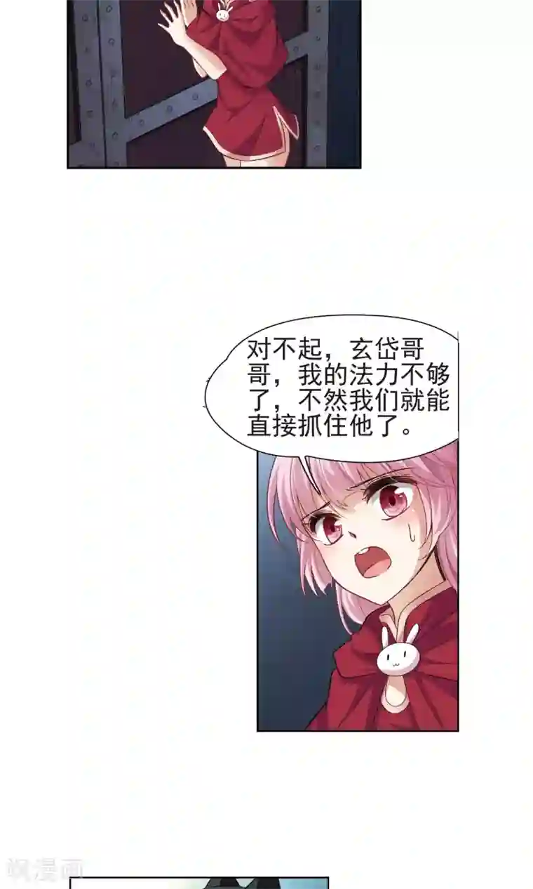 玄羽恋歌第60话 最后想见的人1