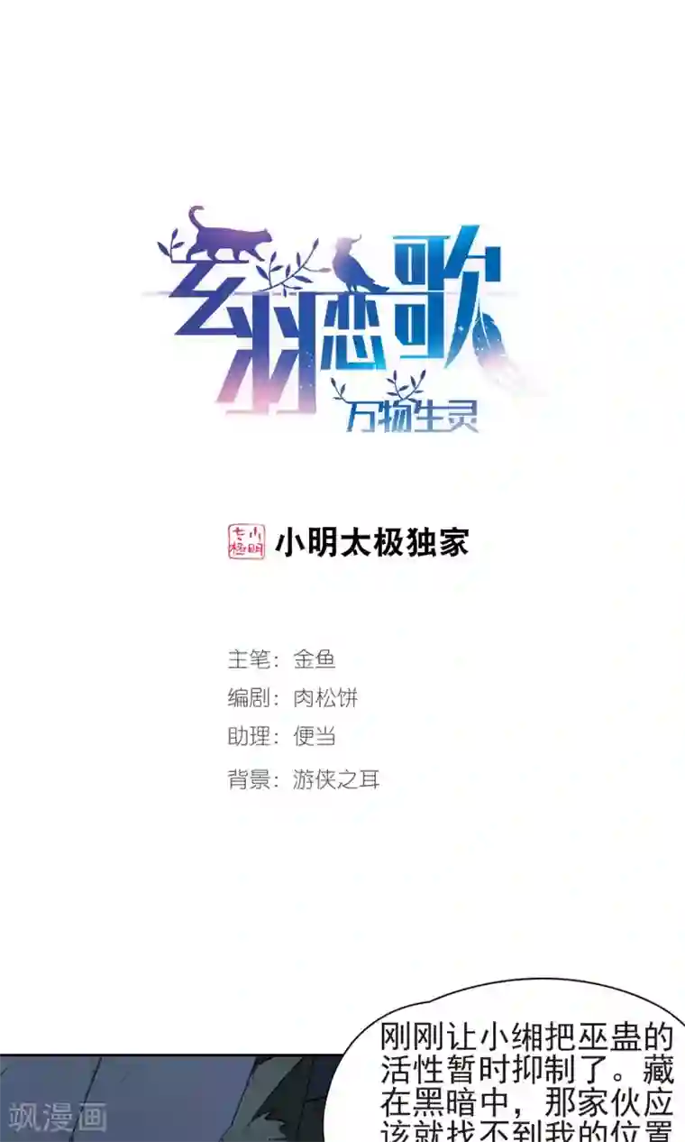 玄羽恋歌第61话 最后想见的人2