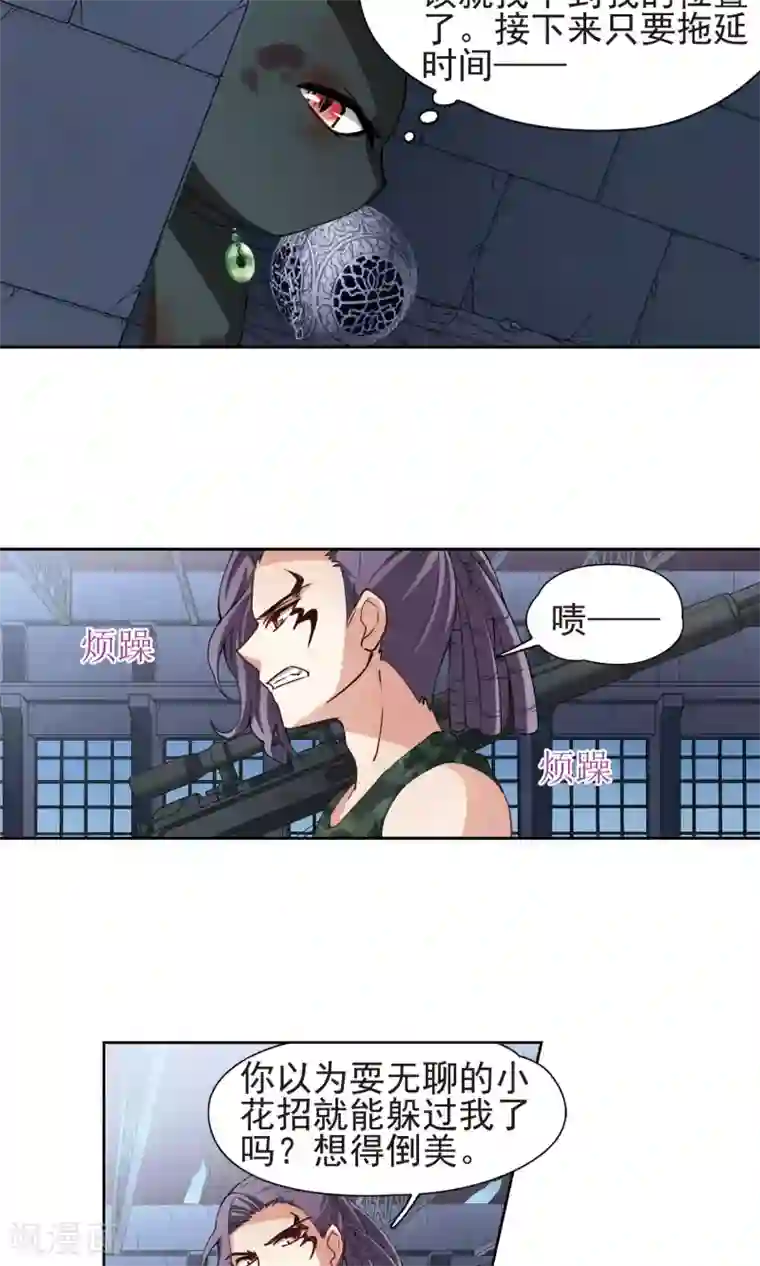 玄羽恋歌第61话 最后想见的人2