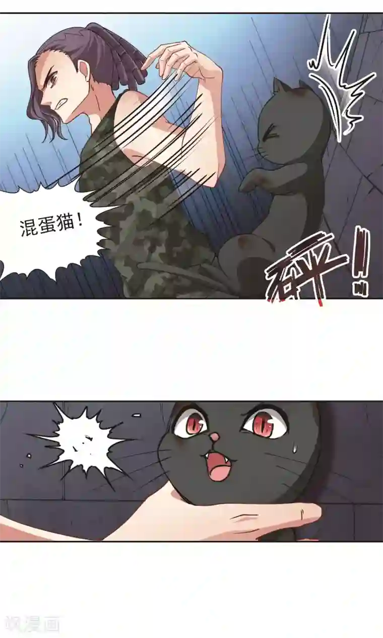 玄羽恋歌第61话 最后想见的人2