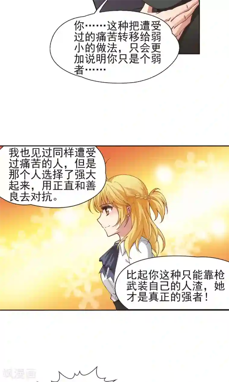 玄羽恋歌第61话 最后想见的人2