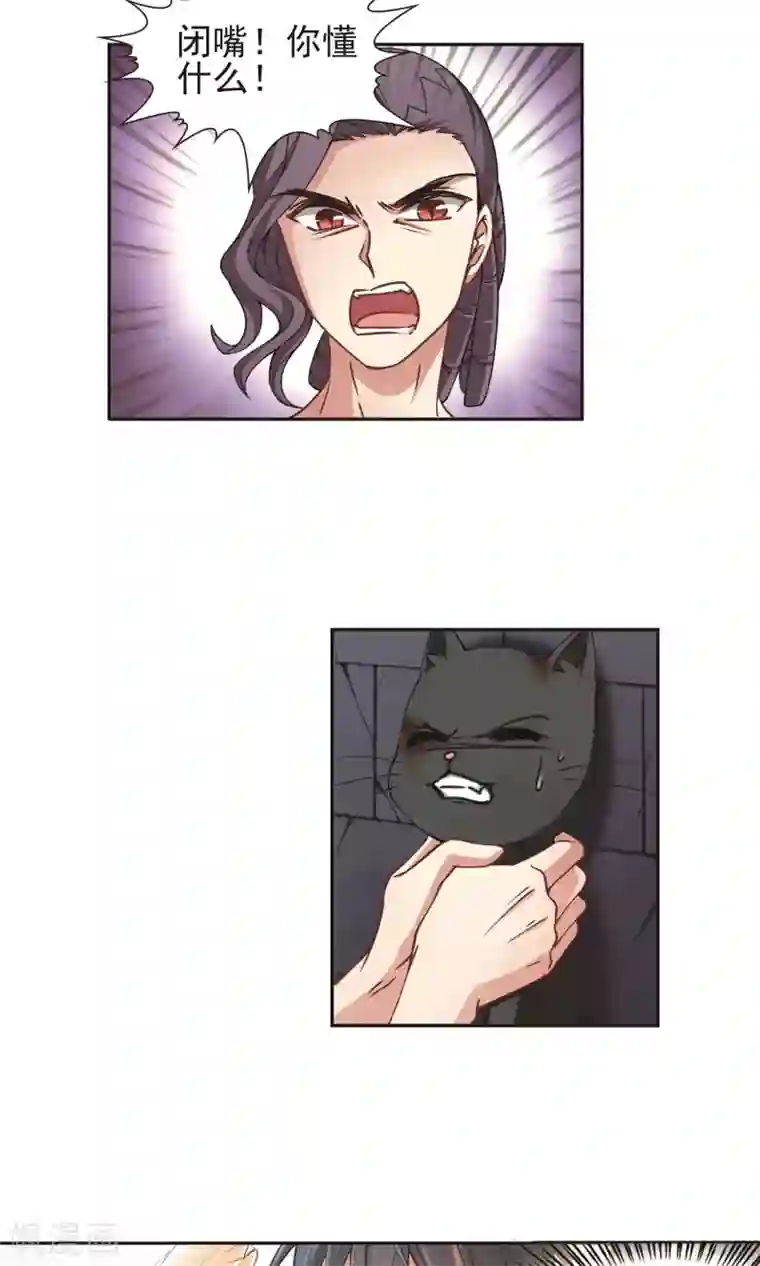 玄羽恋歌第61话 最后想见的人2