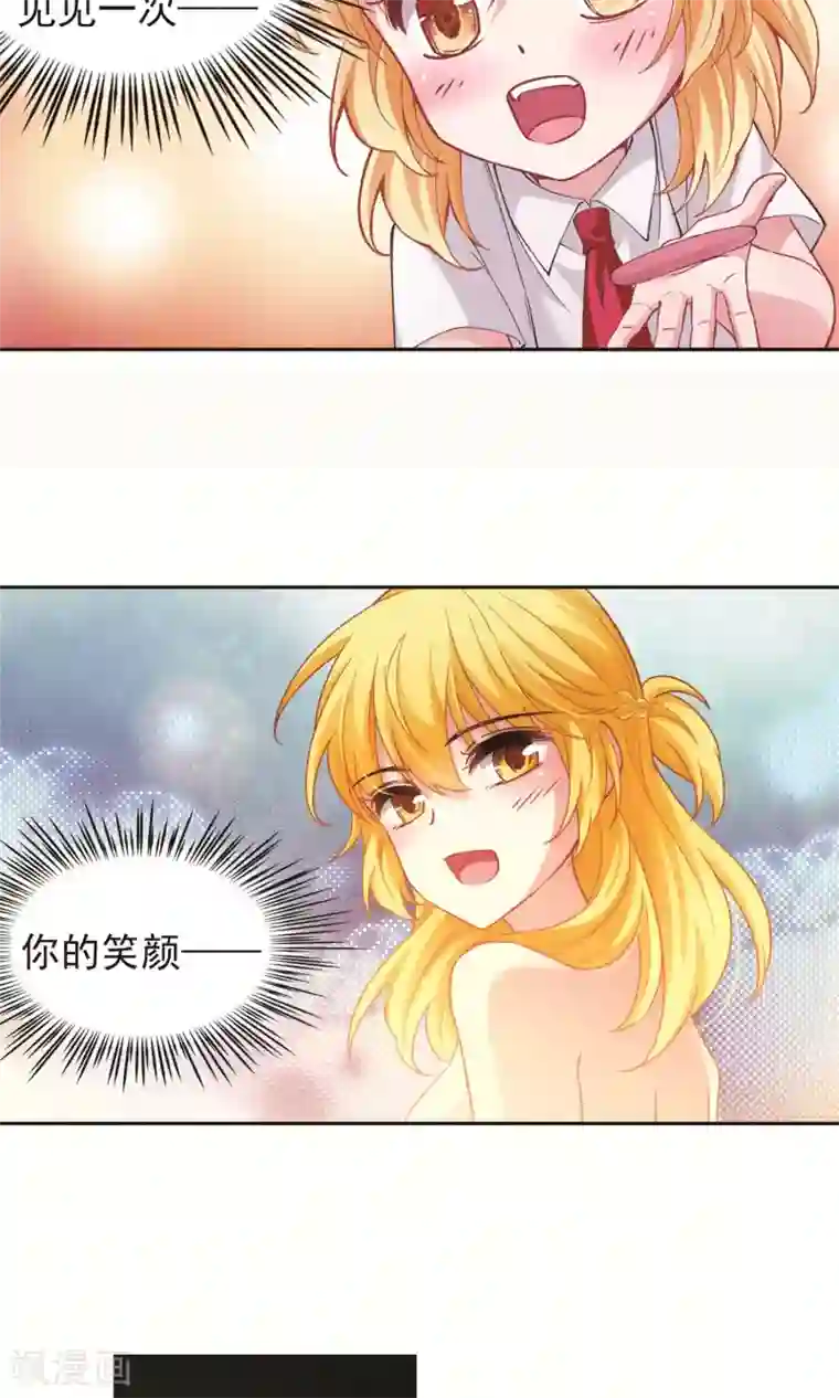 玄羽恋歌第61话 最后想见的人2