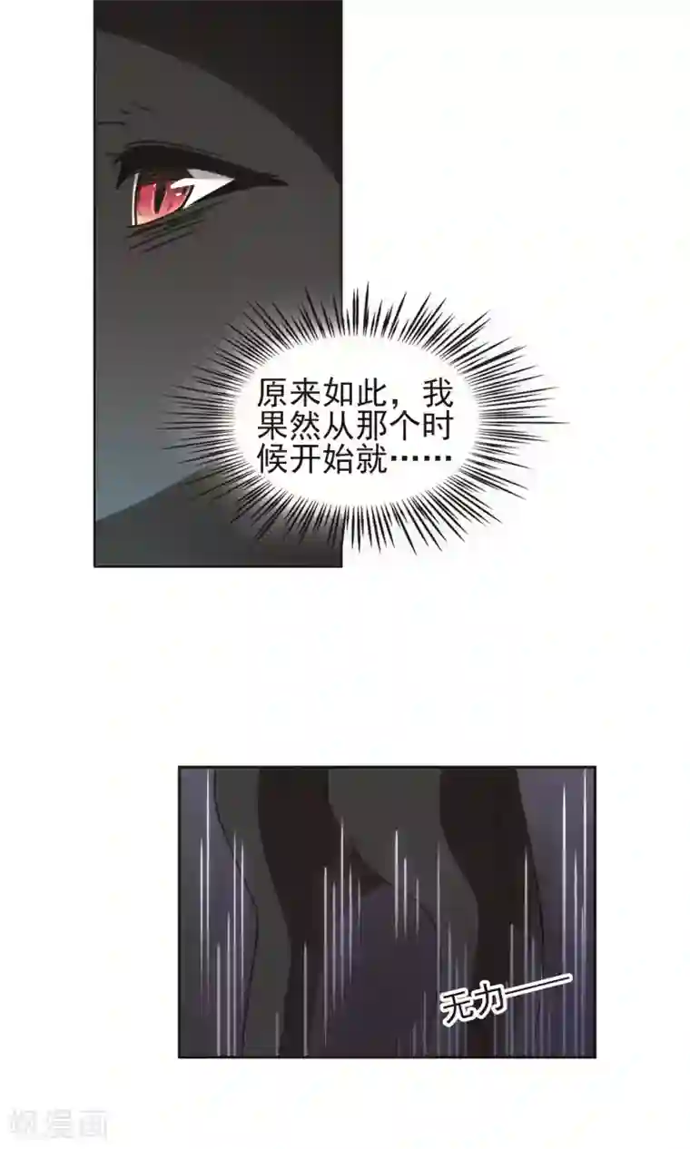 玄羽恋歌第61话 最后想见的人2