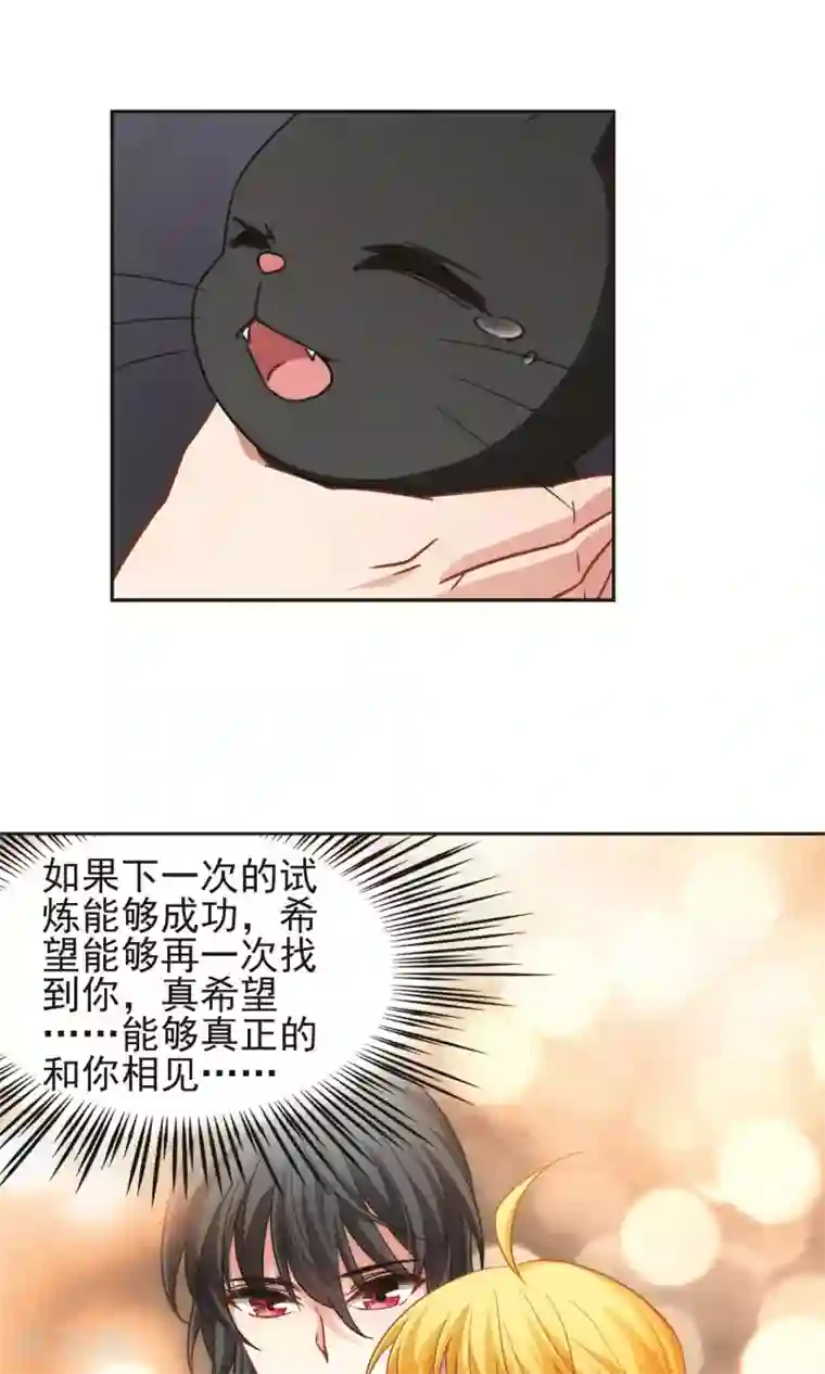 玄羽恋歌第61话 最后想见的人2