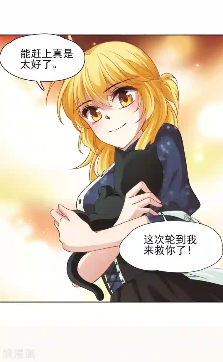 玄羽恋歌第61话 最后想见的人2