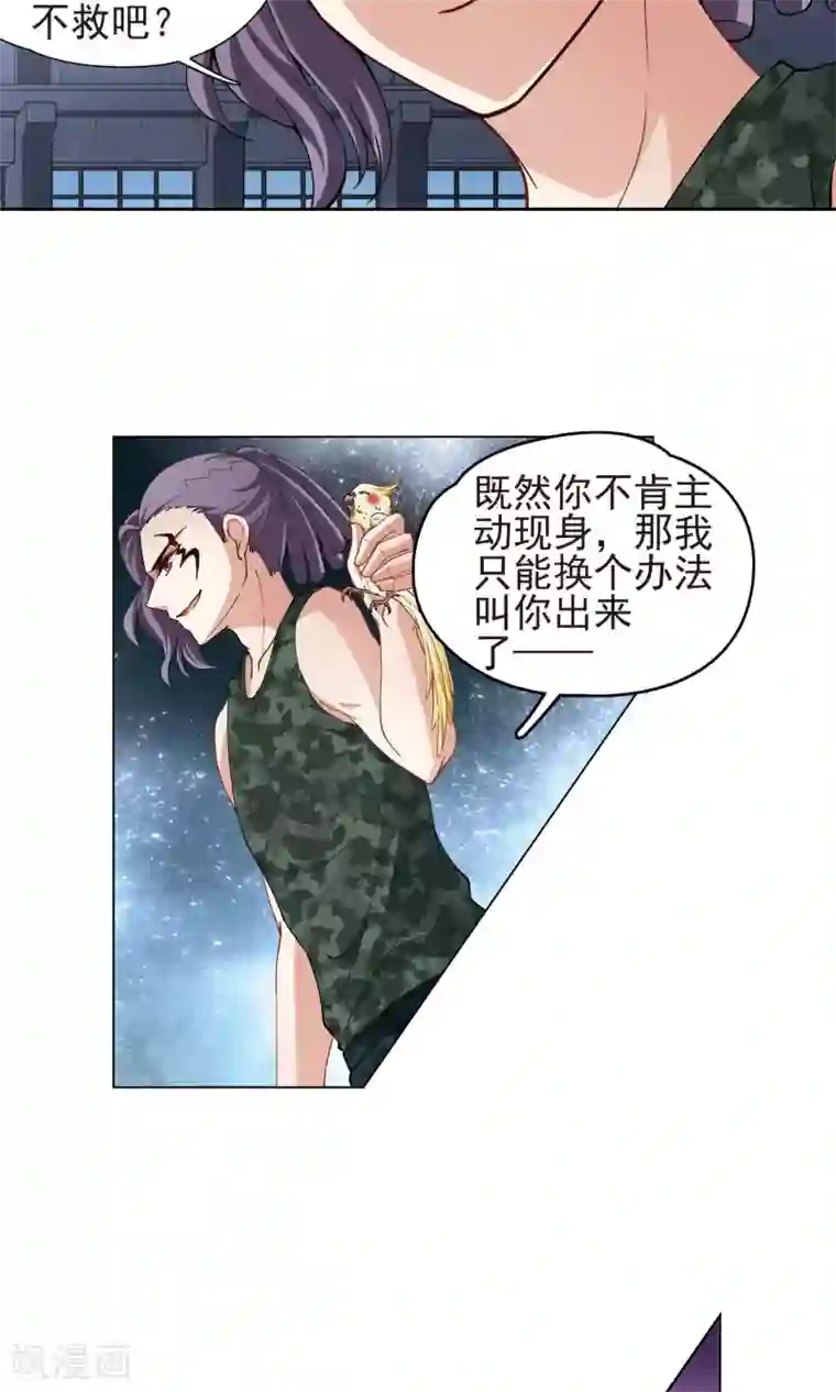 玄羽恋歌第61话 最后想见的人2