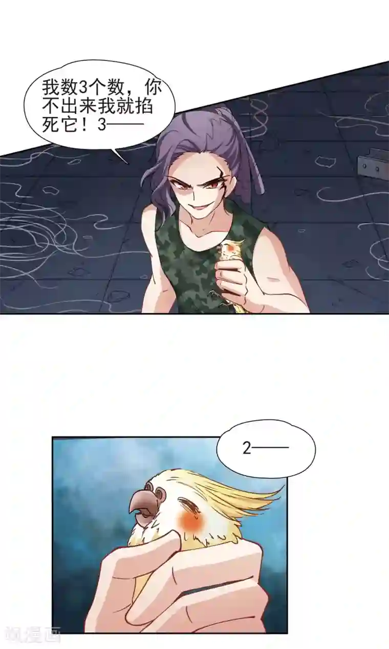 玄羽恋歌第61话 最后想见的人2