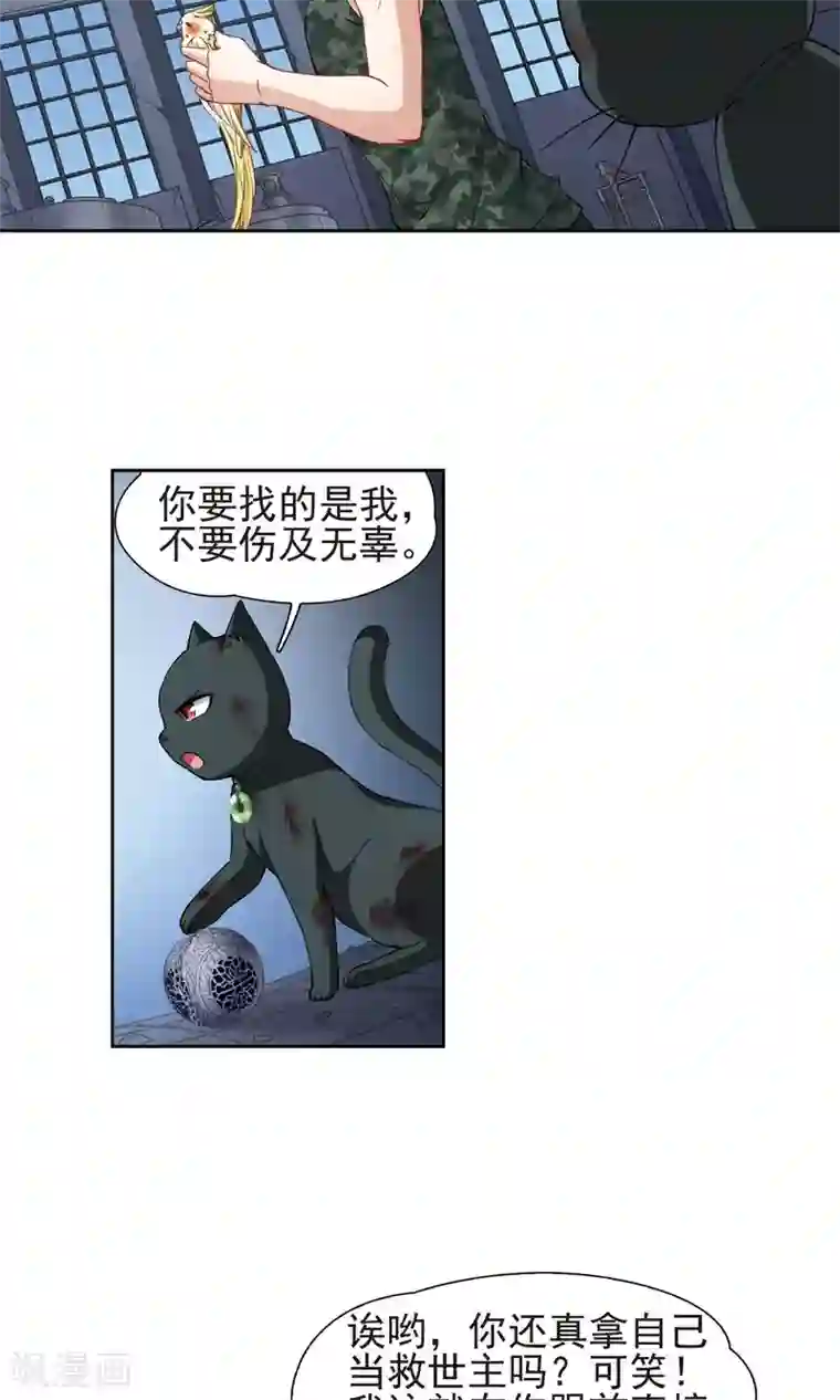 玄羽恋歌第61话 最后想见的人2