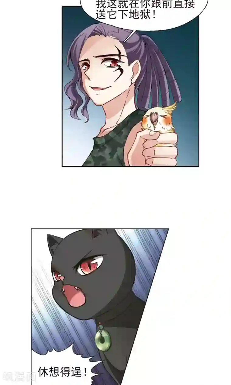 玄羽恋歌第61话 最后想见的人2