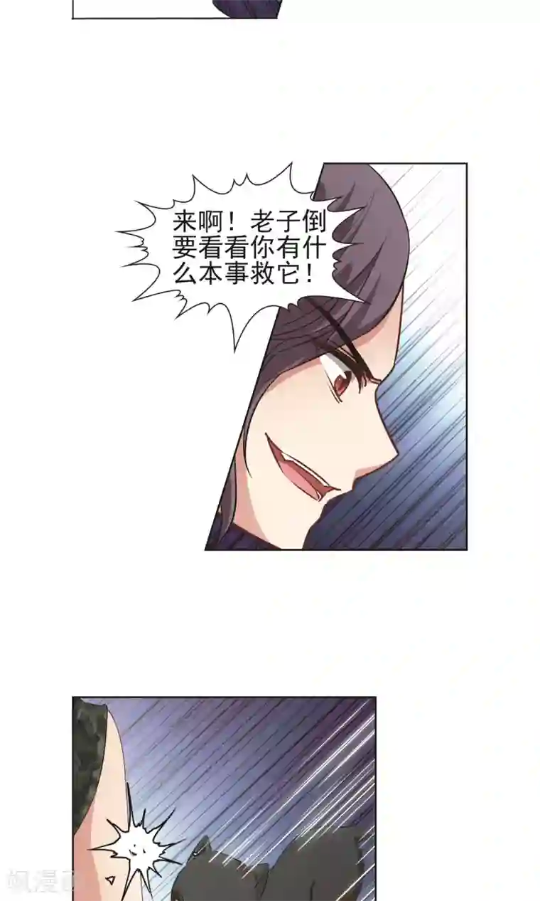 玄羽恋歌第61话 最后想见的人2
