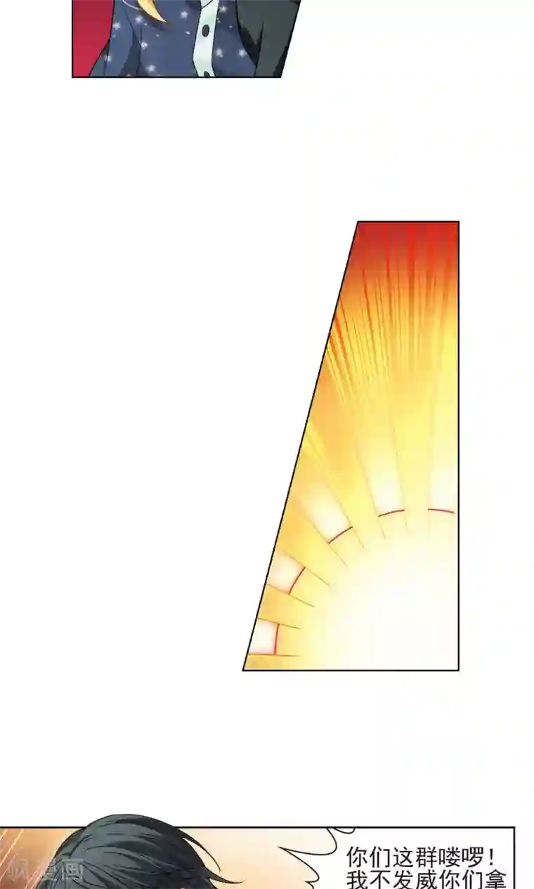 玄羽恋歌第62话 羽毛的力量1