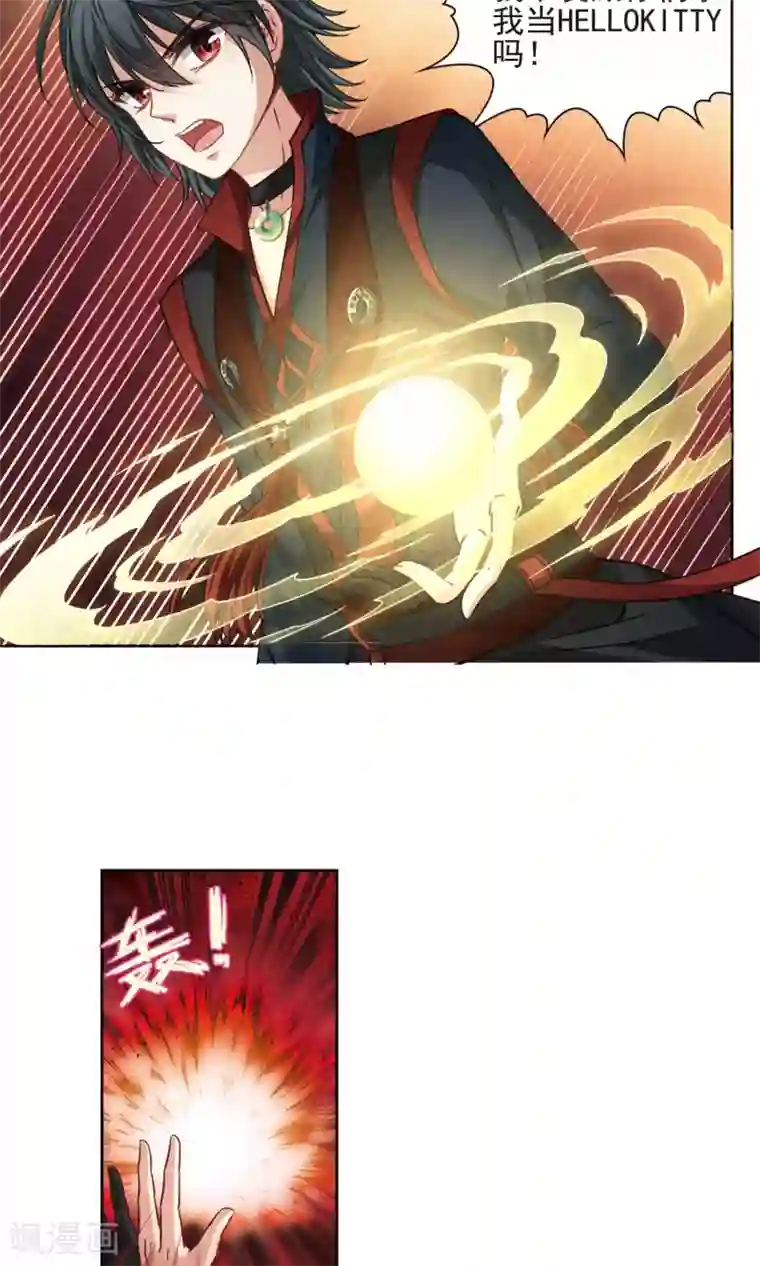 玄羽恋歌第62话 羽毛的力量1