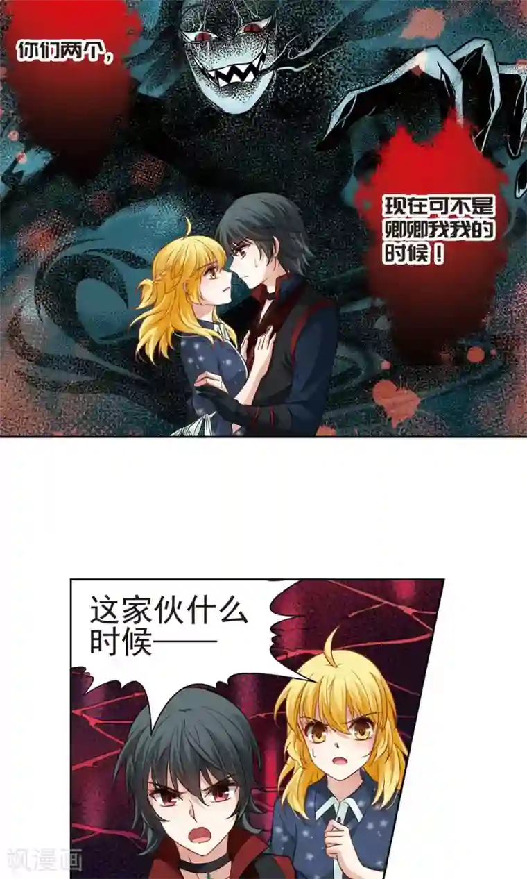 玄羽恋歌第62话 羽毛的力量1