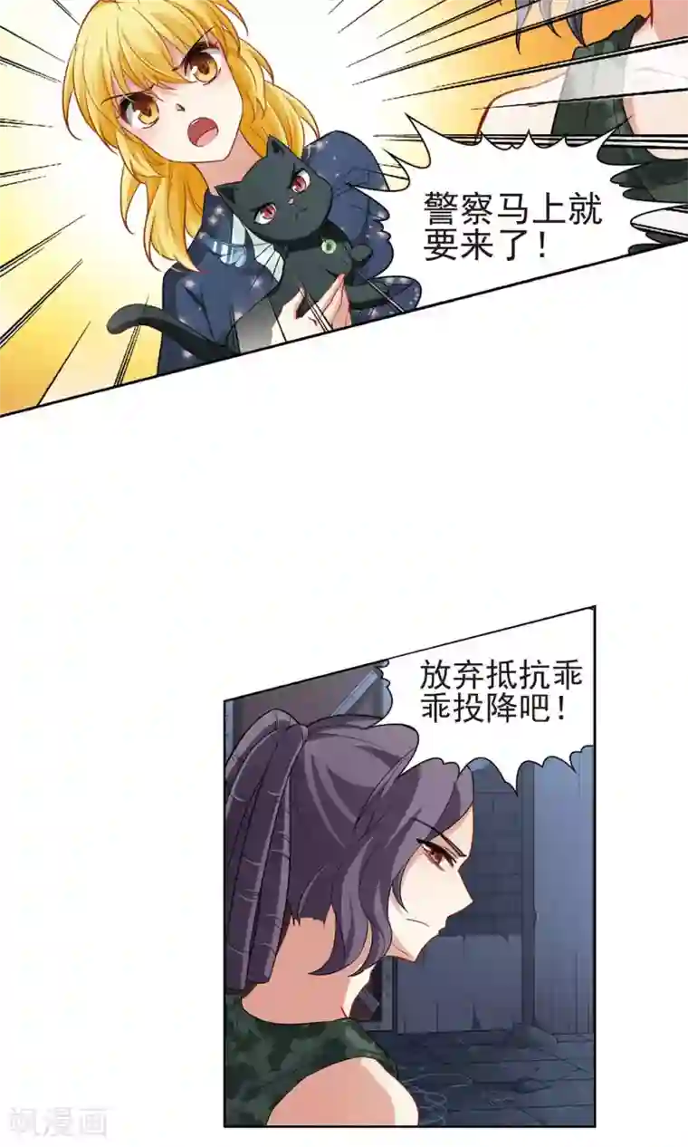 玄羽恋歌第62话 羽毛的力量1