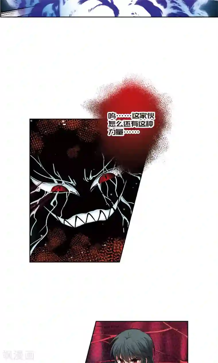 玄羽恋歌第62话 羽毛的力量1