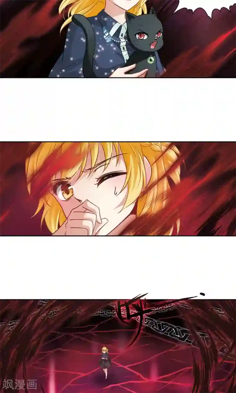 玄羽恋歌第62话 羽毛的力量1