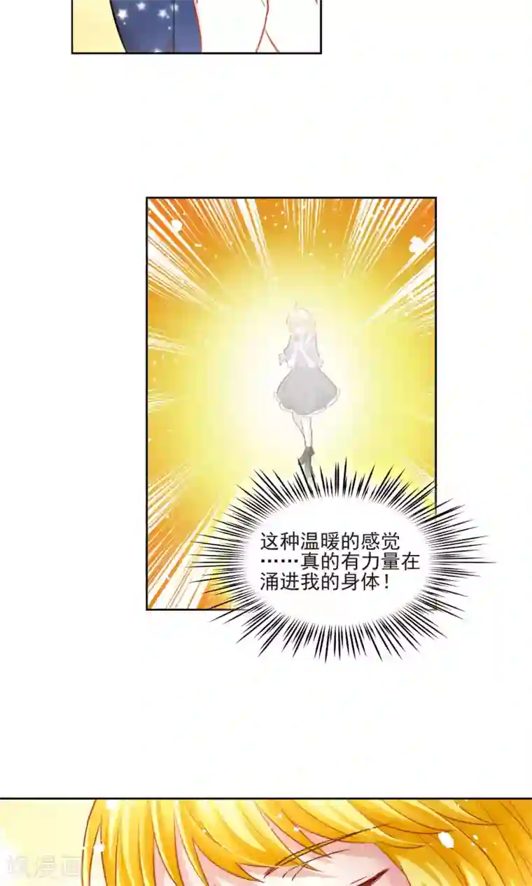 玄羽恋歌第63话 羽毛的力量2