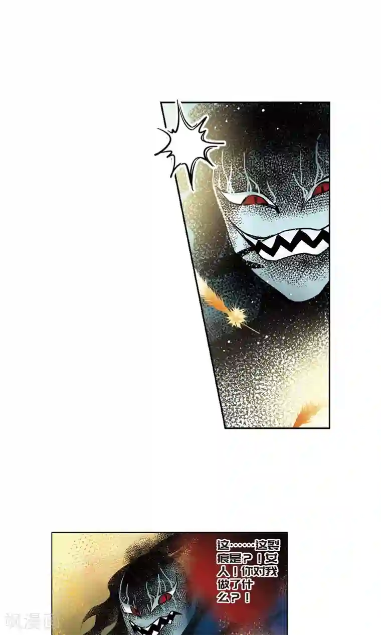 玄羽恋歌第63话 羽毛的力量2