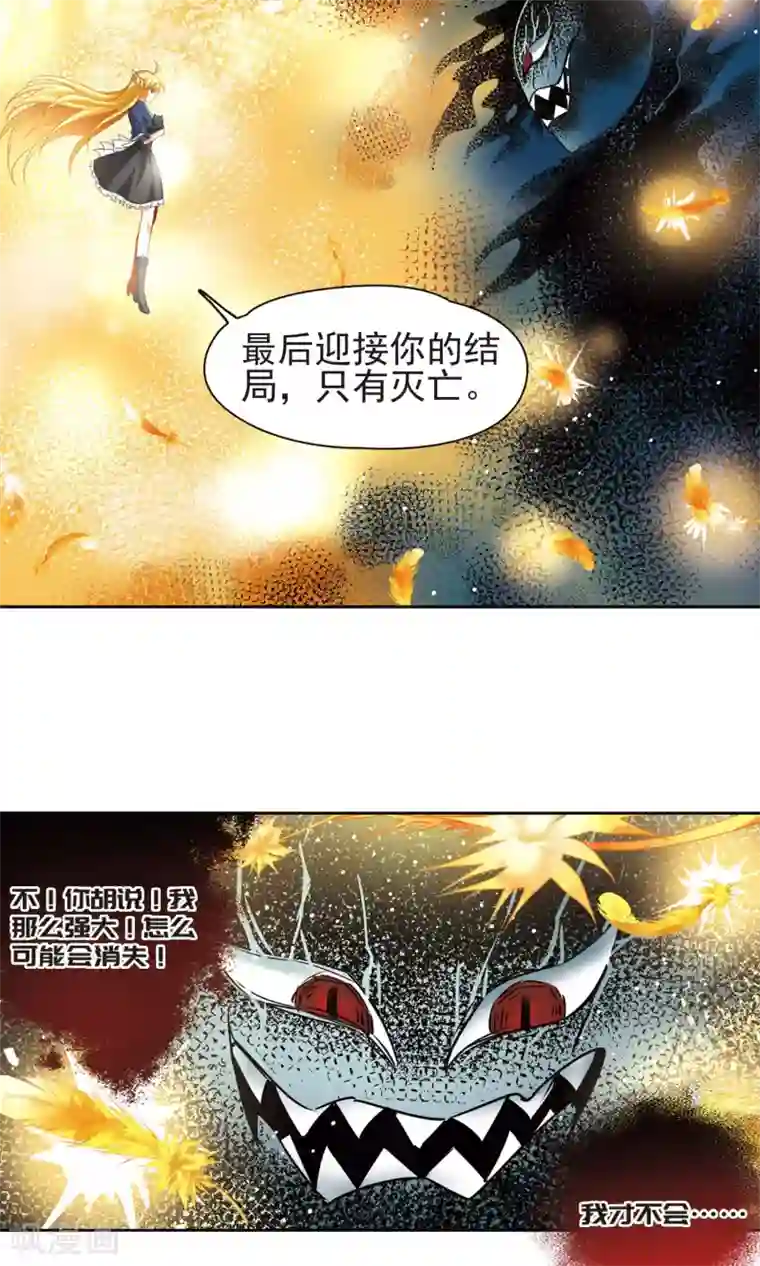 玄羽恋歌第63话 羽毛的力量2