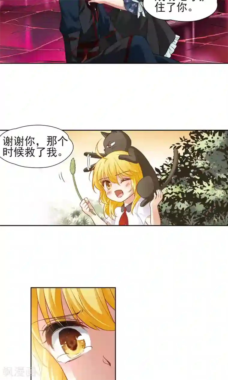 玄羽恋歌第63话 羽毛的力量2