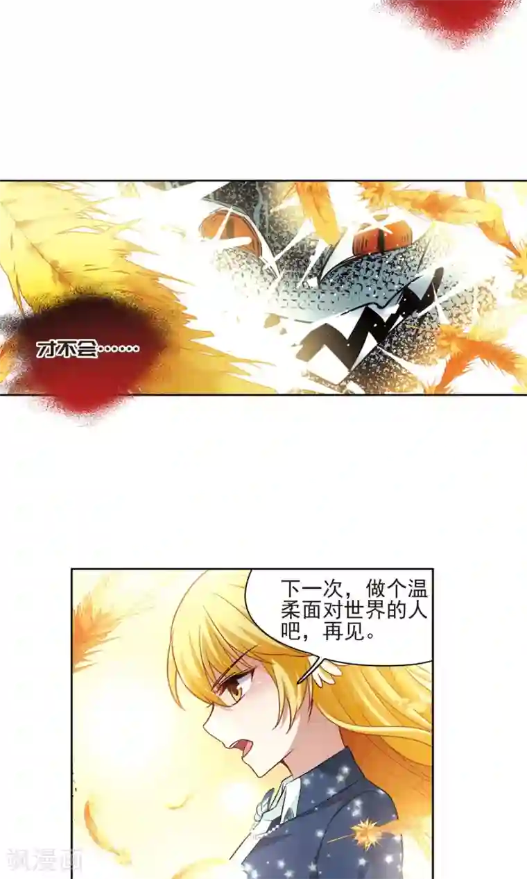 玄羽恋歌第63话 羽毛的力量2
