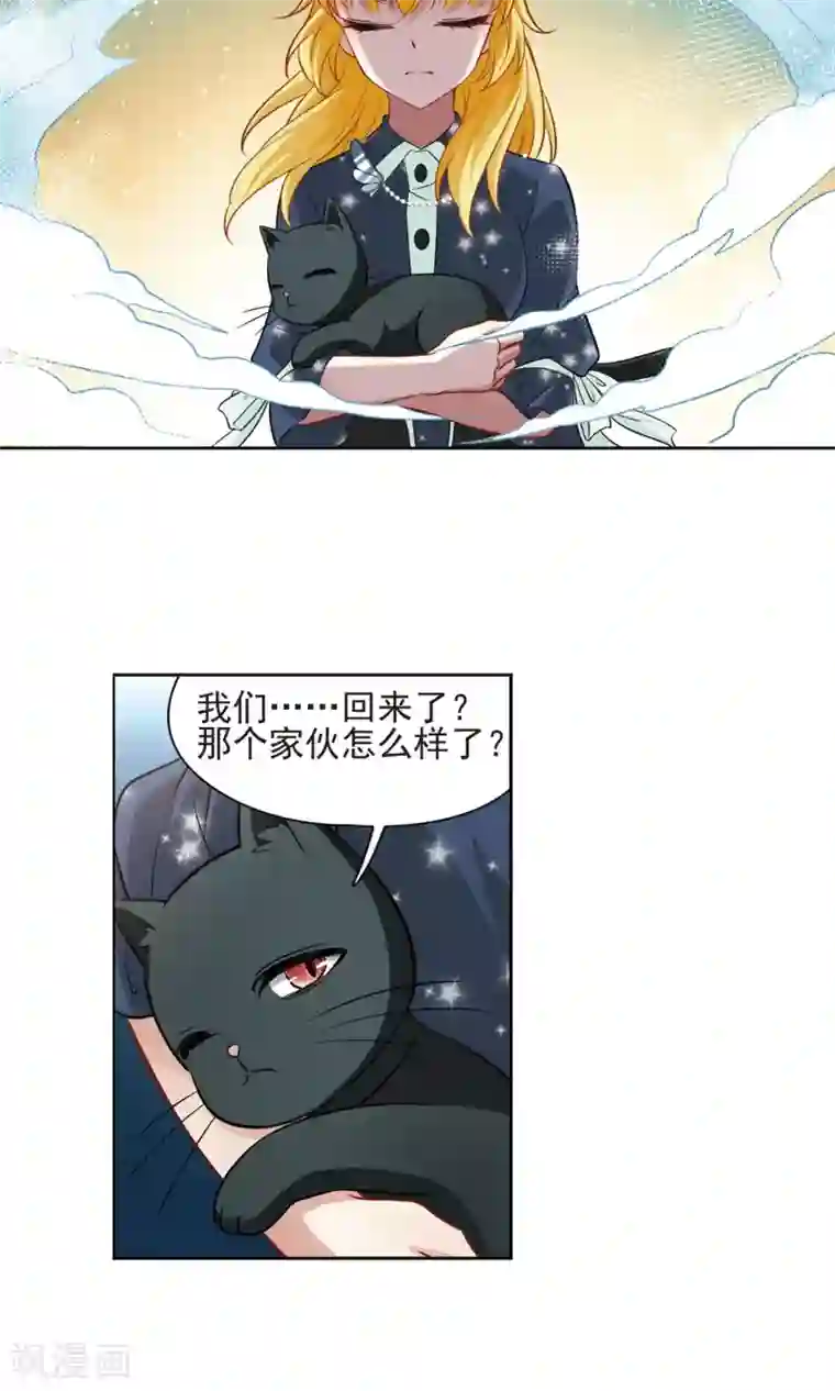 玄羽恋歌第63话 羽毛的力量2
