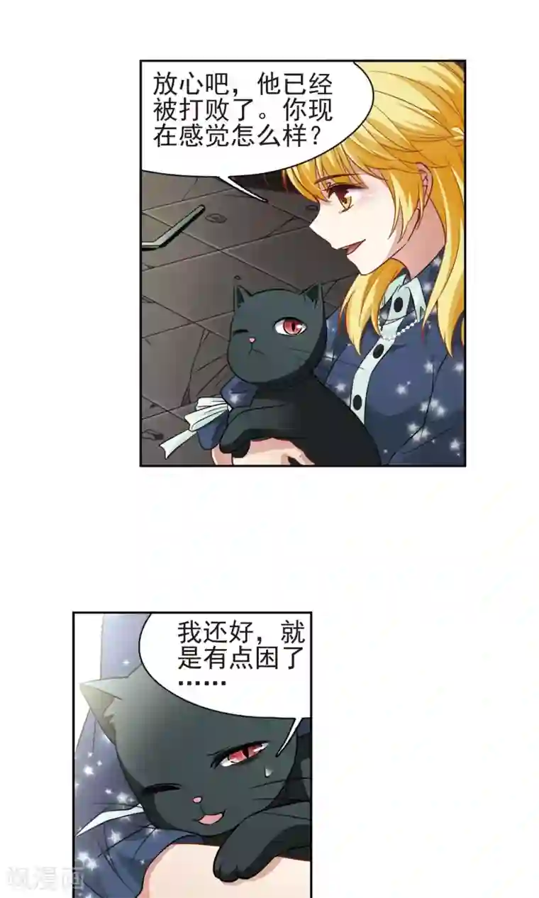 玄羽恋歌第63话 羽毛的力量2