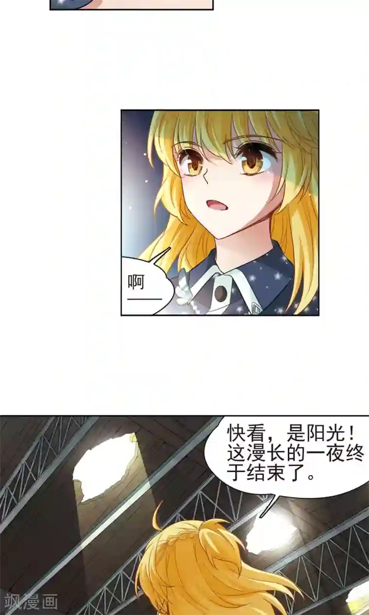 玄羽恋歌第63话 羽毛的力量2