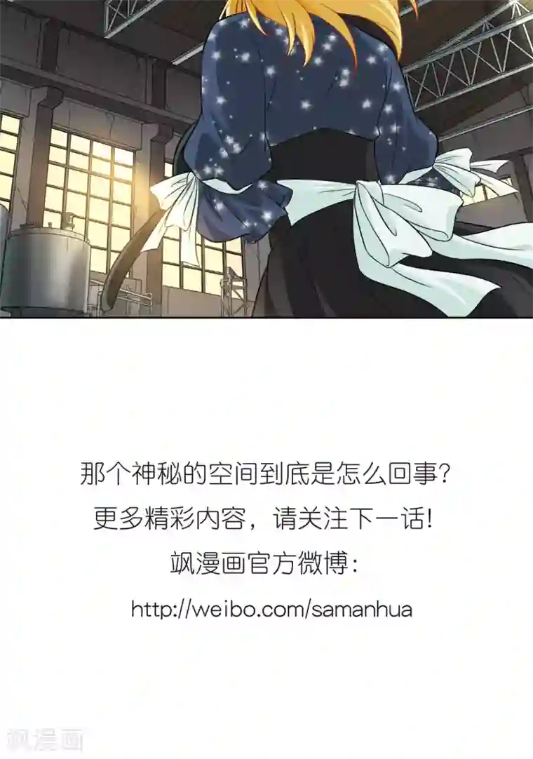 玄羽恋歌第63话 羽毛的力量2