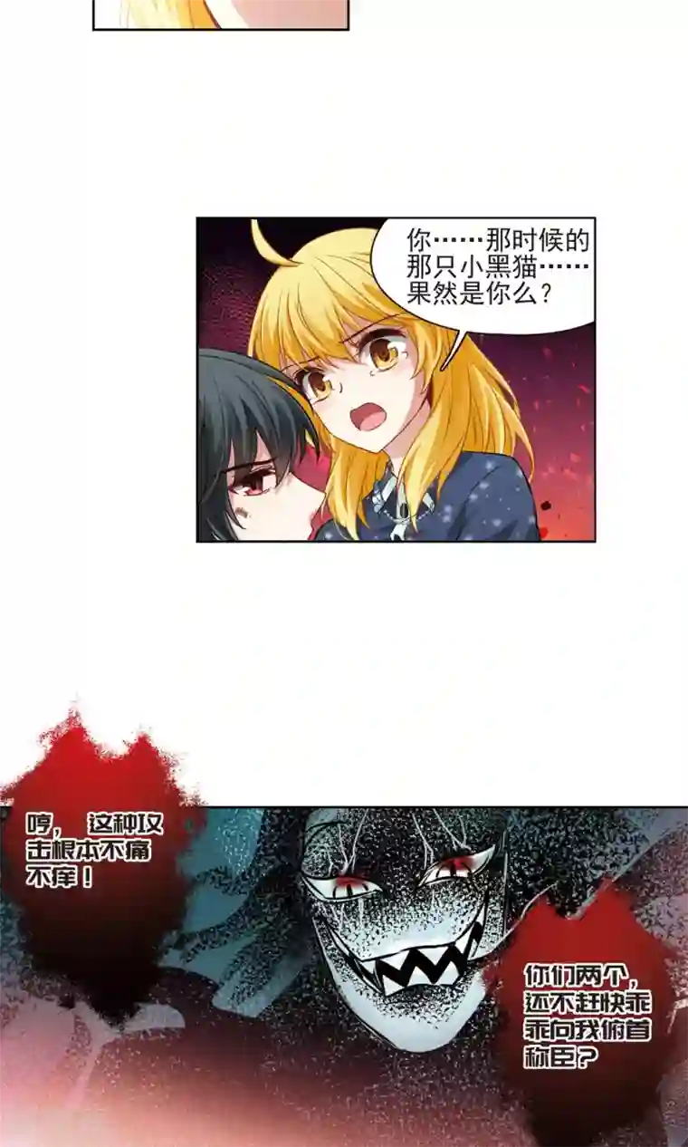 玄羽恋歌第63话 羽毛的力量2