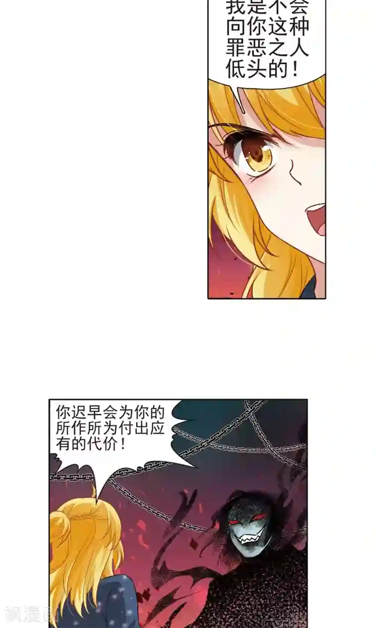 玄羽恋歌第63话 羽毛的力量2