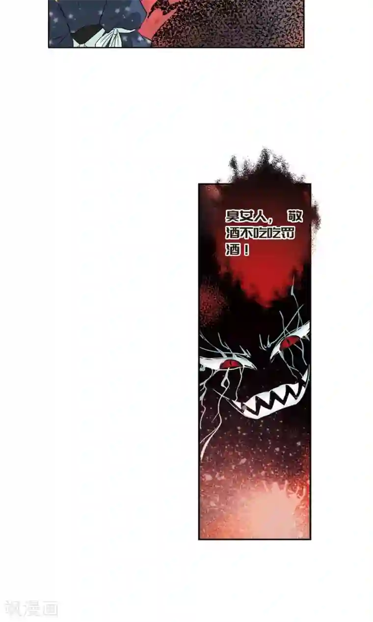 玄羽恋歌第63话 羽毛的力量2