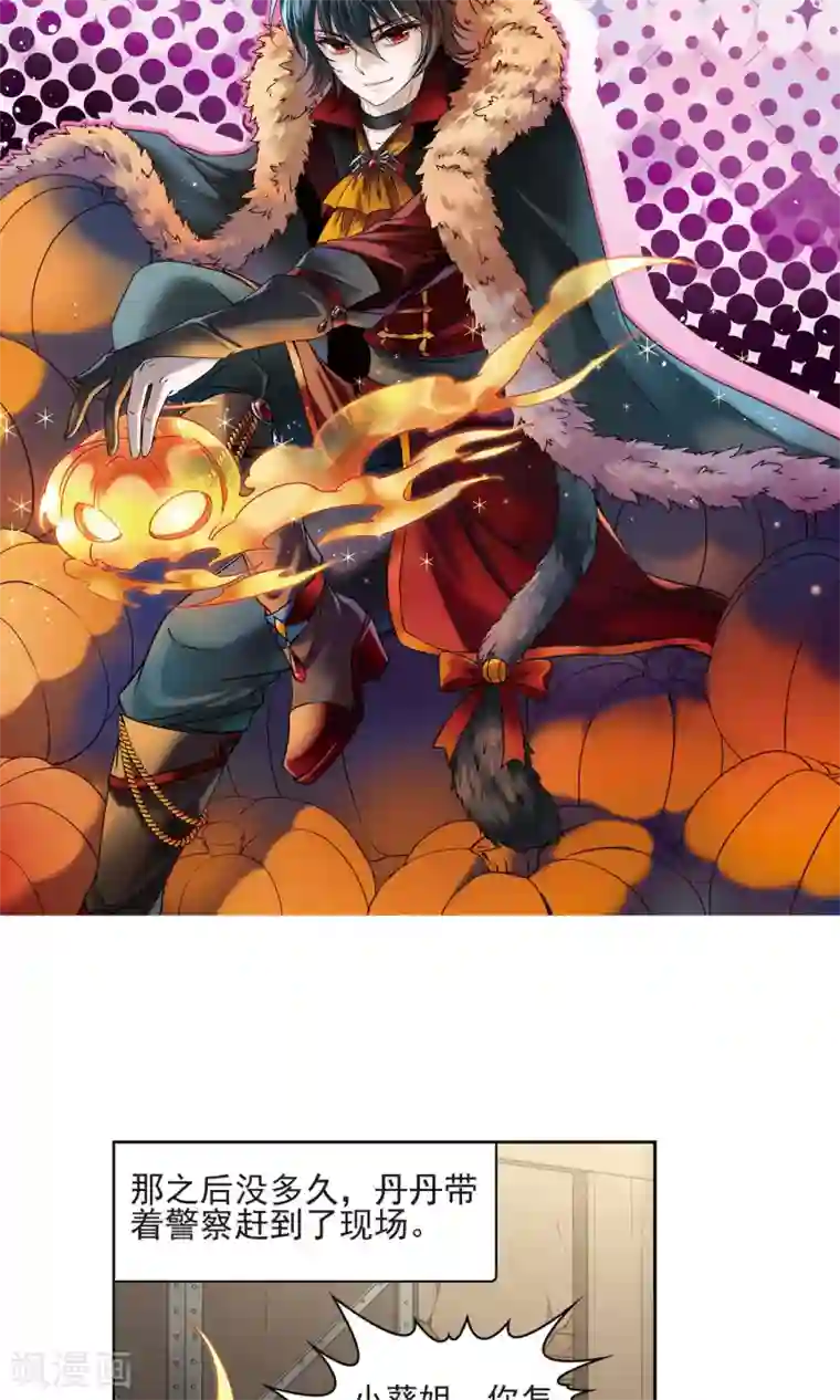 玄羽恋歌第64话 失踪的玄缃1