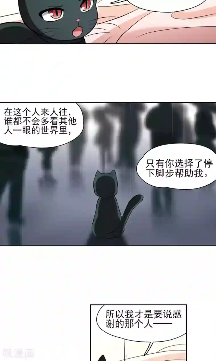 玄羽恋歌第64话 失踪的玄缃1