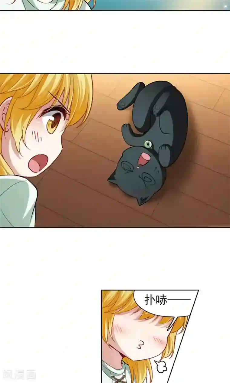 玄羽恋歌第64话 失踪的玄缃1