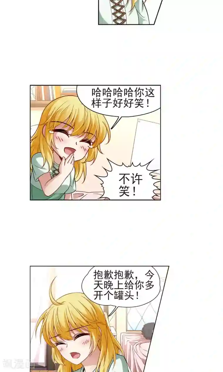 玄羽恋歌第64话 失踪的玄缃1