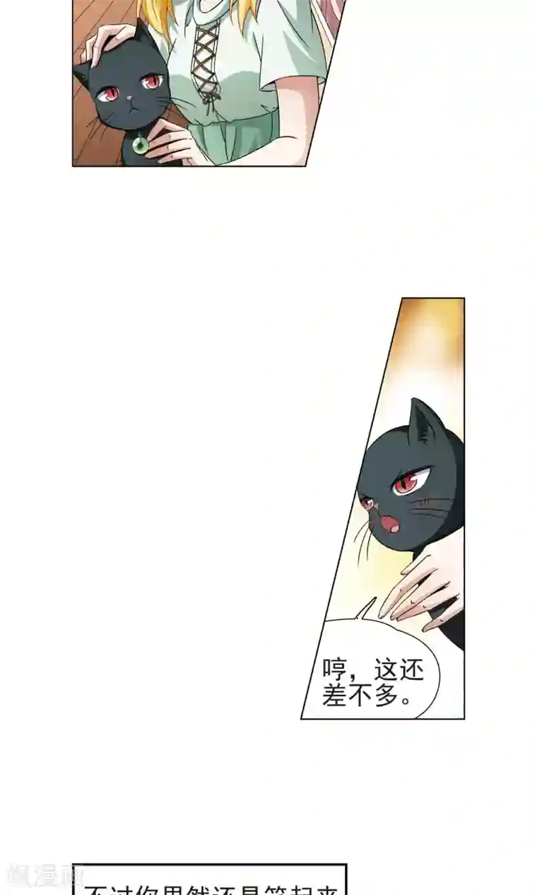 玄羽恋歌第64话 失踪的玄缃1