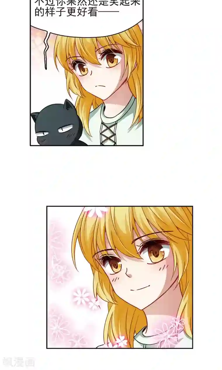 玄羽恋歌第64话 失踪的玄缃1