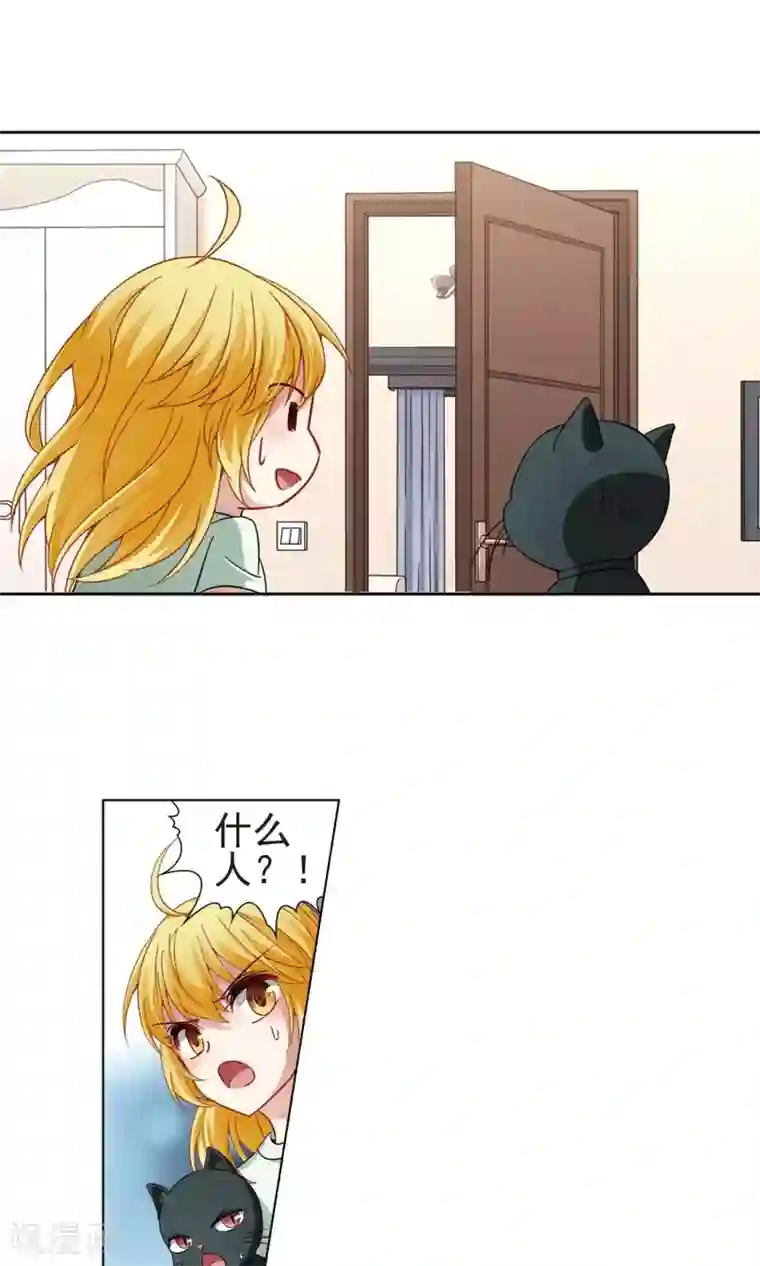 玄羽恋歌第64话 失踪的玄缃1