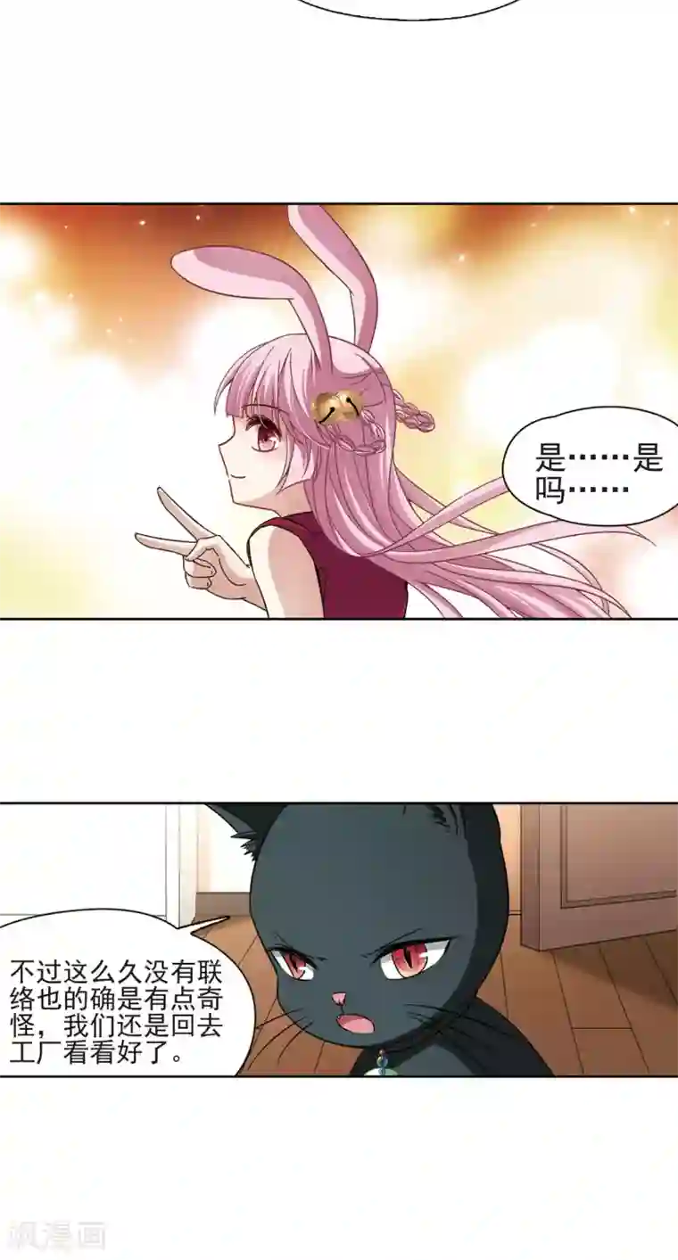 玄羽恋歌第64话 失踪的玄缃1