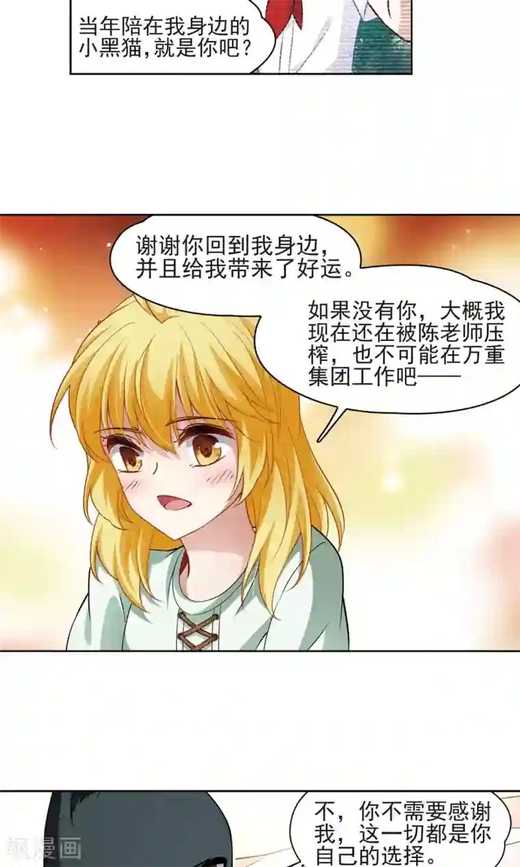 玄羽恋歌第64话 失踪的玄缃1