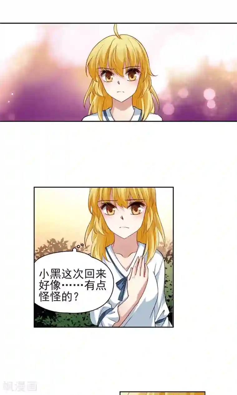 玄羽恋歌第65话 失踪的玄缃2