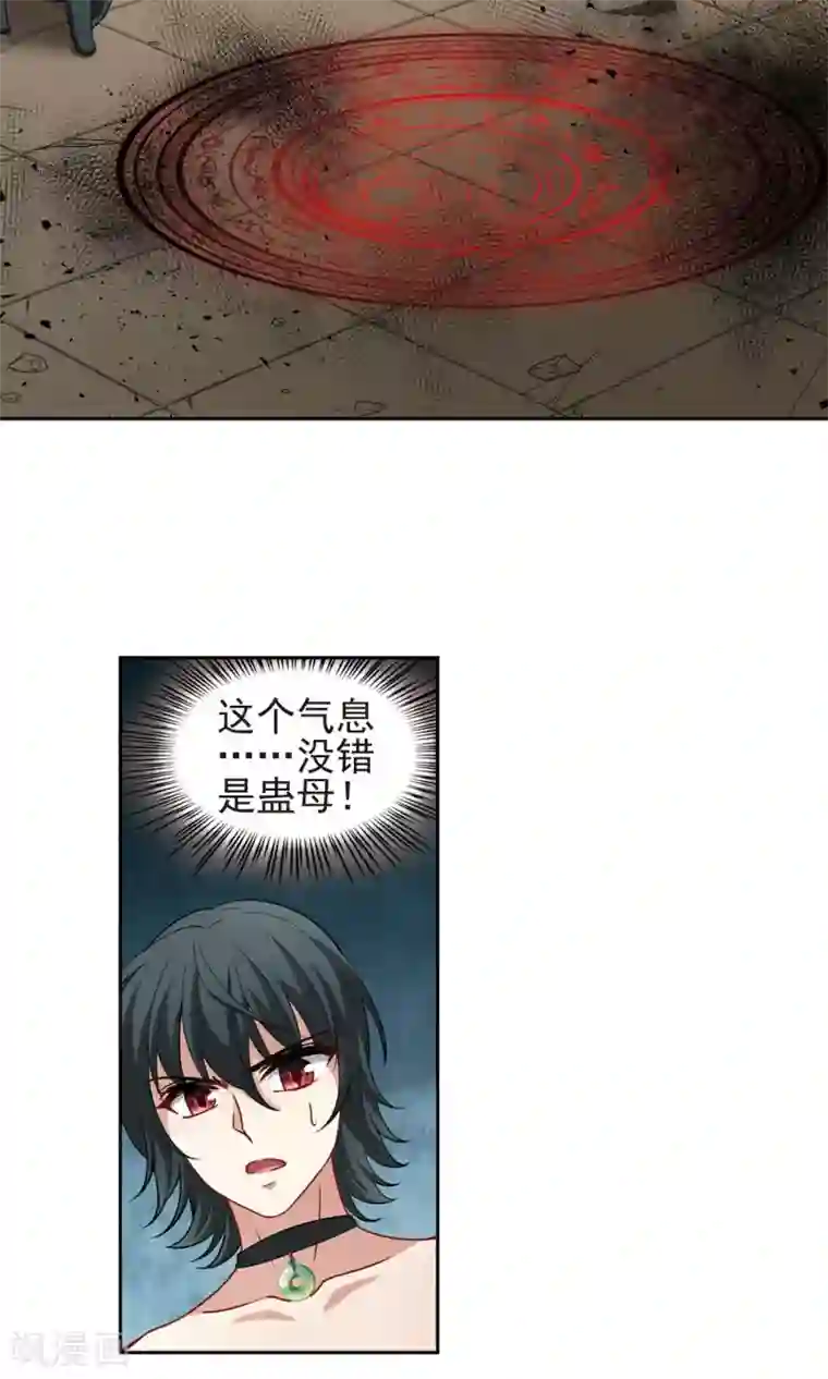 玄羽恋歌第65话 失踪的玄缃2