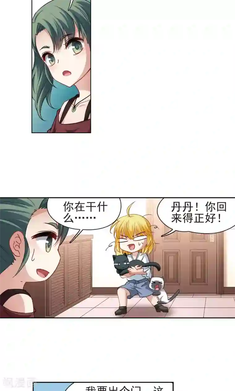 玄羽恋歌第65话 失踪的玄缃2