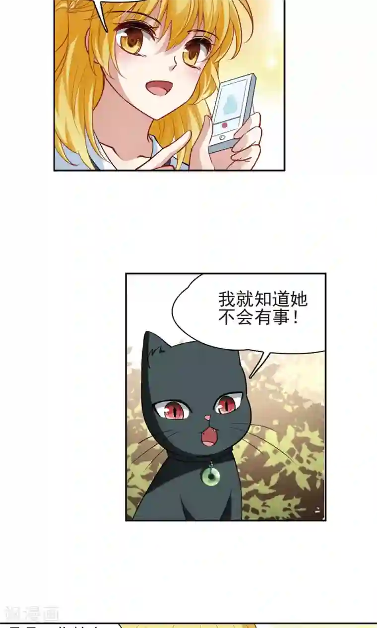 玄羽恋歌第65话 失踪的玄缃2