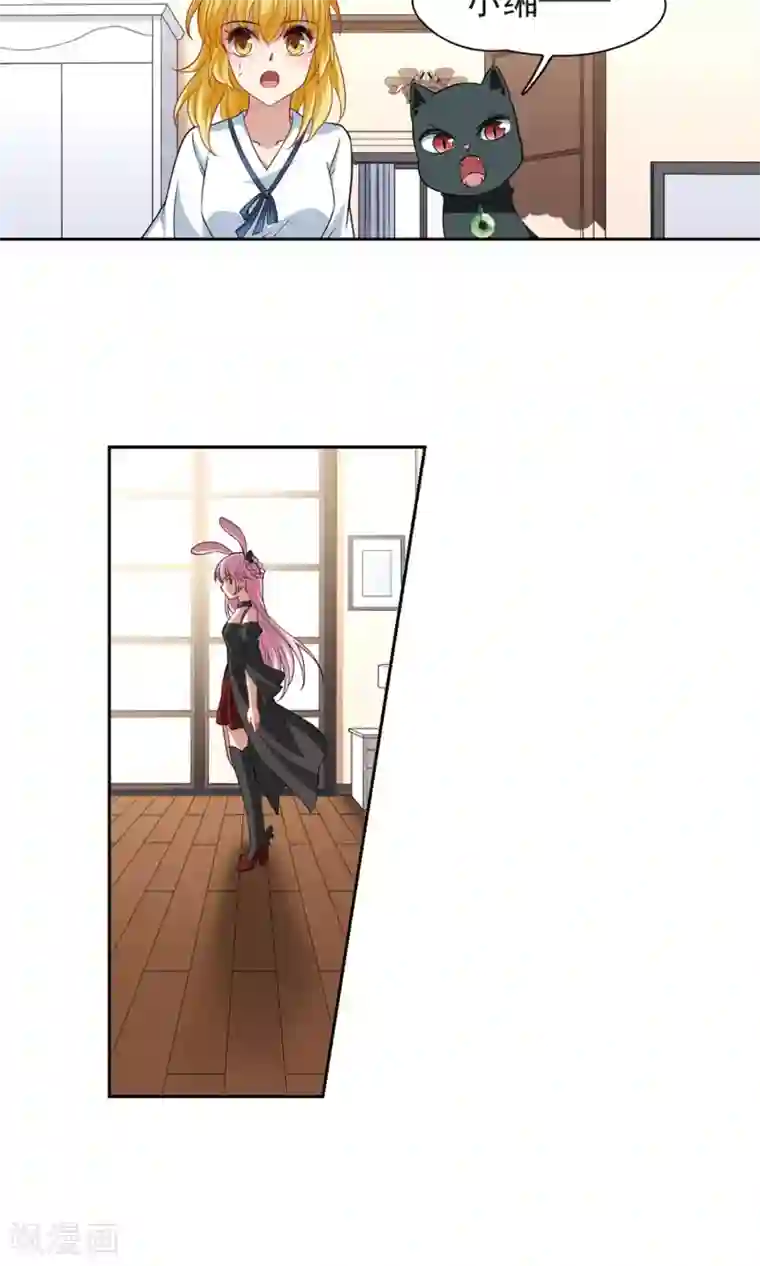 玄羽恋歌第65话 失踪的玄缃2